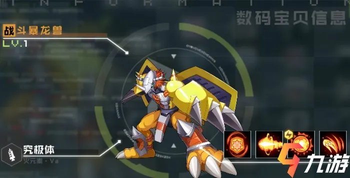 数码宝贝新世纪究极体排名 强力究极体数码兽推荐​