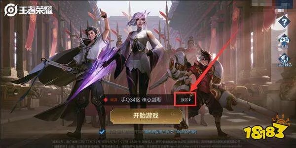 王者荣耀怎么查询哪个区有角色 王者荣耀查询角色方法