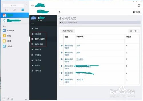 舞蹈培训班学员管理系统使用流程