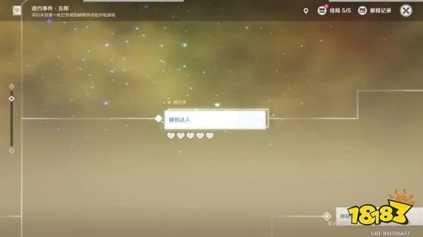 原神五郎邀约任务攻略 五郎邀约任务怎么做