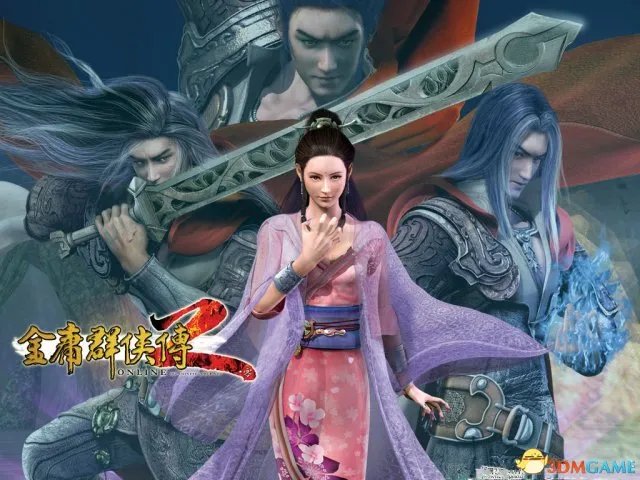 金庸群侠传2秘籍怎么用 金庸群侠传2秘籍使用方法