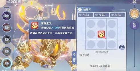 梦幻新诛仙坐骑选择攻略