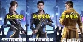 《和平精英》你对SS7赛季的手册有什么看法吗？