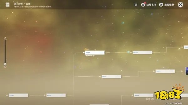 原神五郎邀约任务攻略 五郎邀约任务怎么做