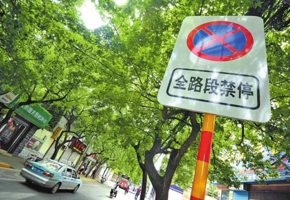 2018济南主次干道全面禁停是真的吗？