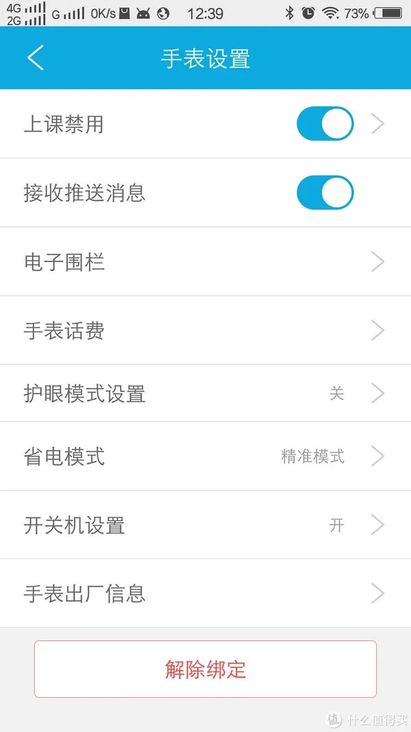 安全第一，功能强大————   乐视 Kido 智能儿童手表评测体验