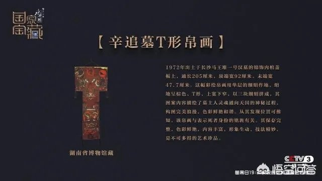 《国家宝藏》湖南馆宝物亮相，何炅与黄渤等为何能成“守护人”？