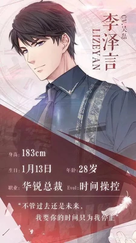 《恋与制作人》中李泽言到底是什么样的人？