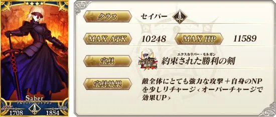 FGO星战活动攻略 saberwar活动攻略及敌方配置一览