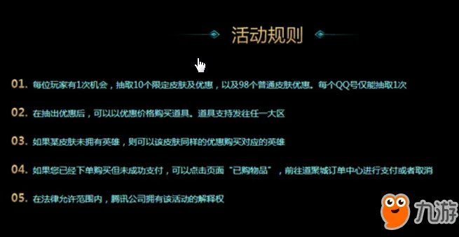 《LOL》2017最新双12商店活动 你的双12商店活动奖励什么