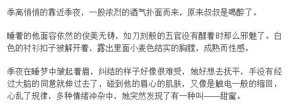 季离季夜小说完整章节目录