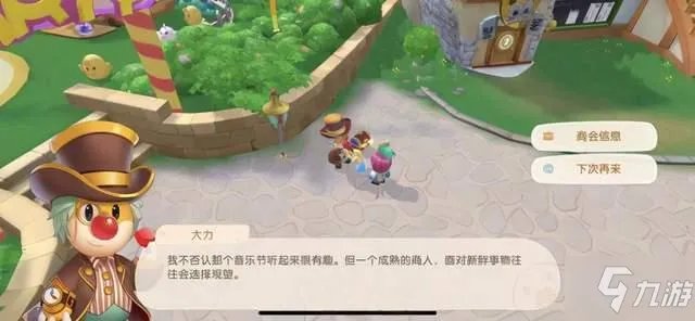 《摩尔庄园》黑森林钓鱼点位置大全 黑森林钓鱼图文全攻略