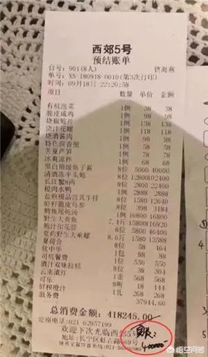 一顿晚餐花40万，一人一顿吃掉5万元，上海近日现天价菜单，对此你怎么看？