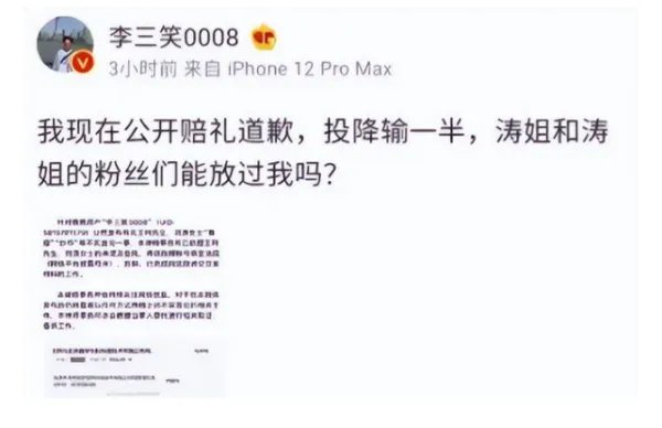 当红女星刘涛被传离婚,王珂取关刘涛,本人怎么回应的?