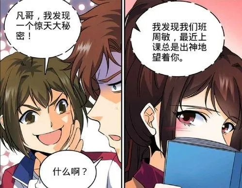 全职法师莫凡最后和谁结婚了？