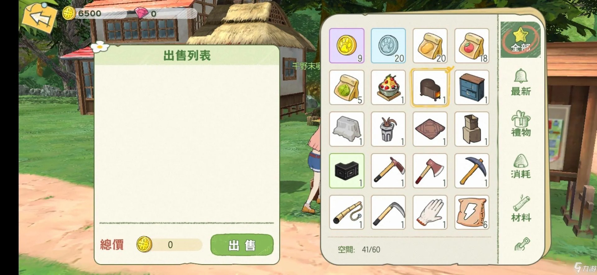 《小森生活》如何注销账号重新开始 如何删除角色