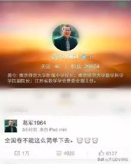 高考数学一卷2019比2018年难吗？