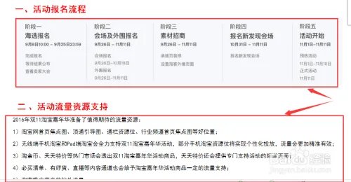 2016年淘宝卖家报名参加双11淘宝嘉年华海选