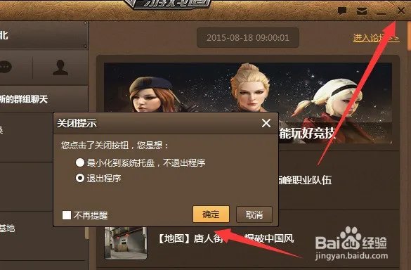 无主之地游戏时肿么退出(以前按那个键可以弹出窗口,现在肿么不可以了?)