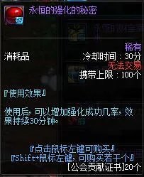 《DNF》武器强化技巧攻略分享