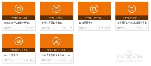 哪有游戏原画视频教程下载