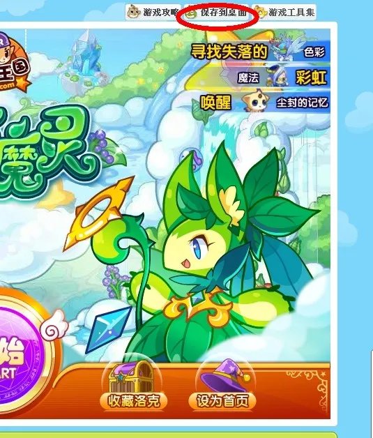 7k7k洛克王国下载