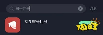 拳头账号中文注册地址，拳头账号中文注册教程分享