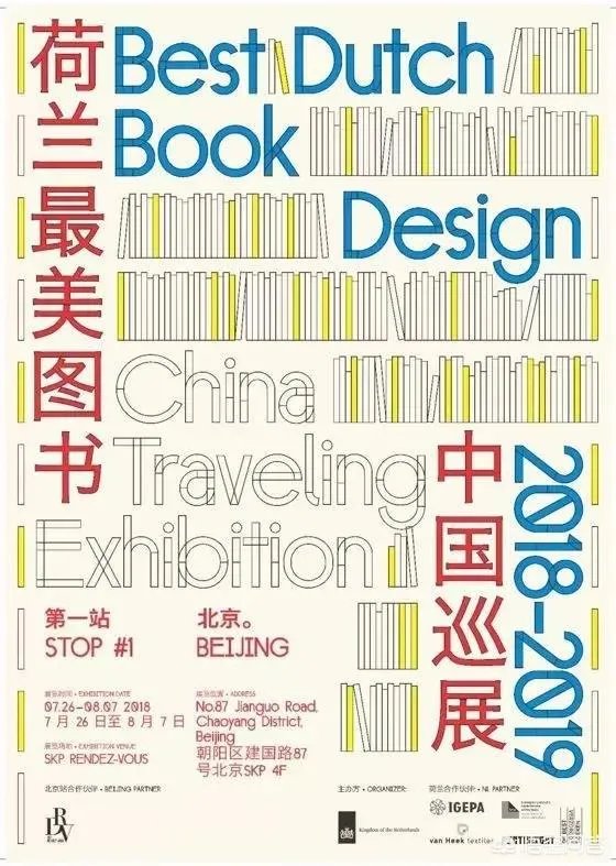 文化创意产业是如何改变荷兰的？