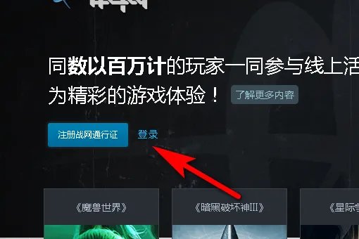 魔兽世界试玩账号怎么变成正式的
