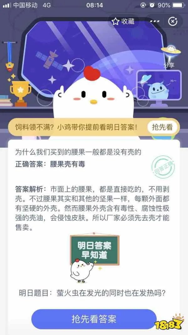 为什么我们买到的腰果一般没有壳的?因为腰果壳有毒还是腰果壳容易碎