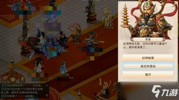 问道手游阵营战主线任务魔魂降世完成图文教程