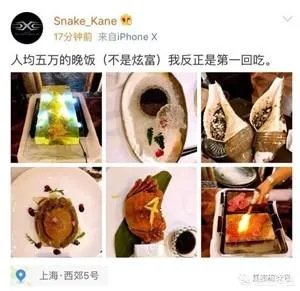 一顿晚餐花40万，一人一顿吃掉5万元，上海近日现天价菜单，对此你怎么看？