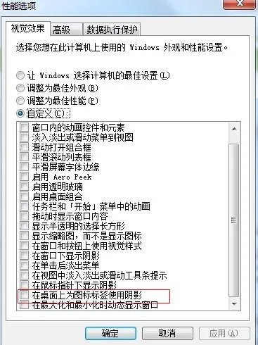 W7电脑桌面图标字体有重影怎么调