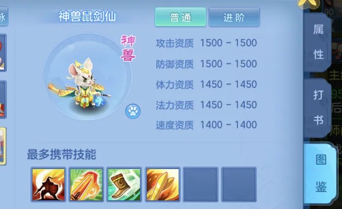 神武4手游单攻特殊神兽如何培养 单攻特殊神兽打书攻略