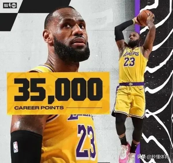 詹姆斯为什么那么稳定，大部分比赛都在20分到30分之间？