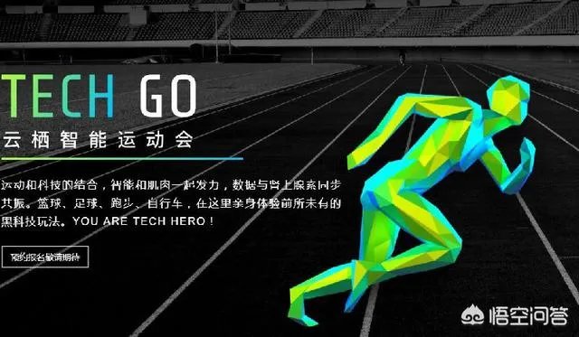 2018年杭州云栖大会有哪些爆点，音乐节值得一看吗？