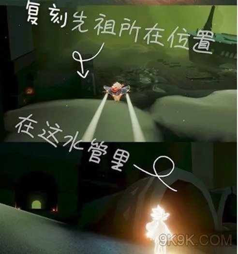 光遇11.5复刻先祖位置玩法一览