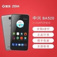 ZTE/中兴 BA520移动联通4G 老人手机时尚外观  天猫旭永数码专营店398元销售中