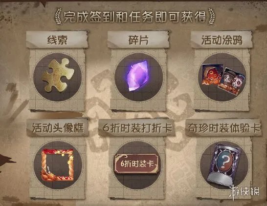 《第五人格》感恩节活动攻略 感恩节活动怎么玩