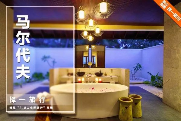 去马尔代夫旅游要多少钱