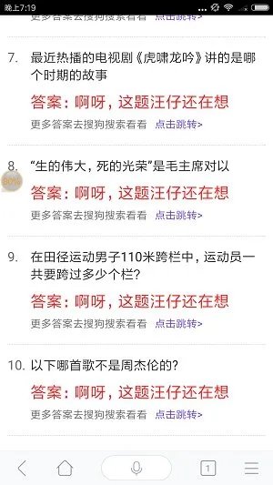 《汪仔答题助手》使用方法介绍