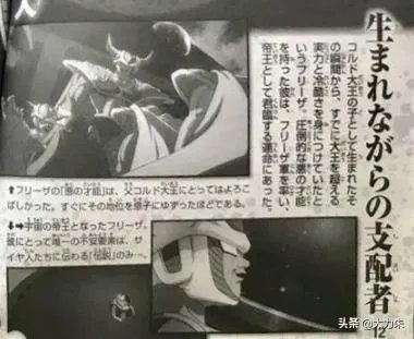 弗利萨的爸爸怎么不变身