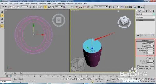 3ds Max中式吊灯模型制作