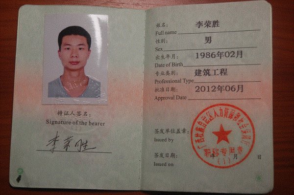 建造师职业人才网的介绍