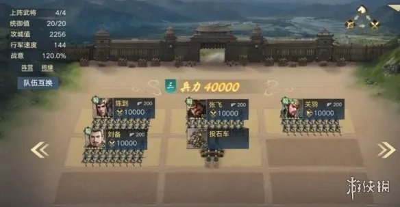 《荣耀新三国》拆迁队是什么 拆迁队阵容兵种搭配推荐