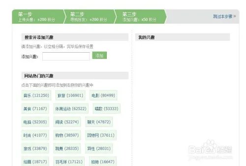 怎么注册简单设置圈网你我他？