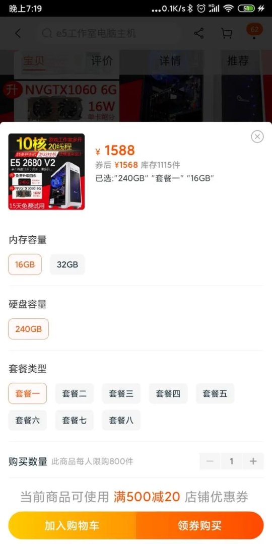 有什么打游戏2000左右的主机推荐吗？