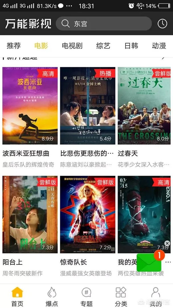 有什么好用的看电影的软件？