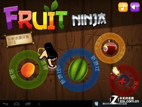 将切西瓜进行到底 《水果忍者》评测