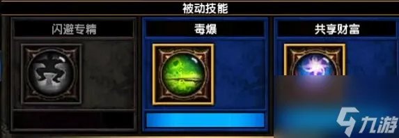 火炬之光2异域行者技能加点推荐